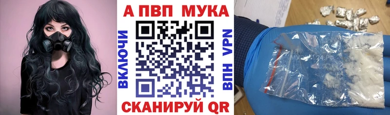 A PVP Crystall  продажа наркотиков  Плёс 