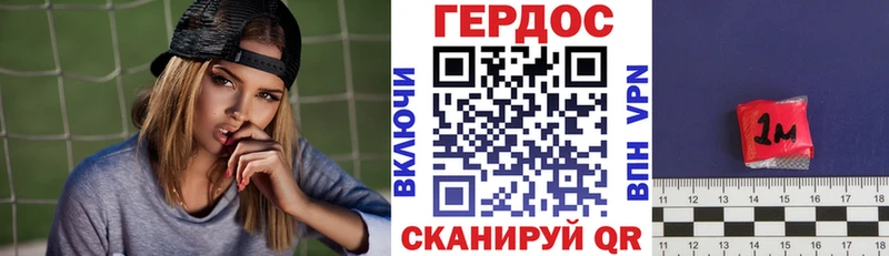 Героин герыч  купить   гидра зеркало  Плёс 