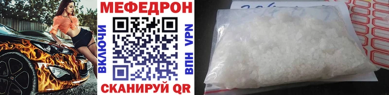Мефедрон кристаллы Плёс