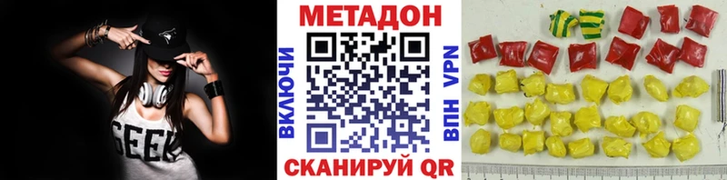 МЕТАДОН белоснежный ссылка на мегу вход Плёс купить наркоту